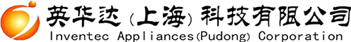英华达（上海）科技有限公司